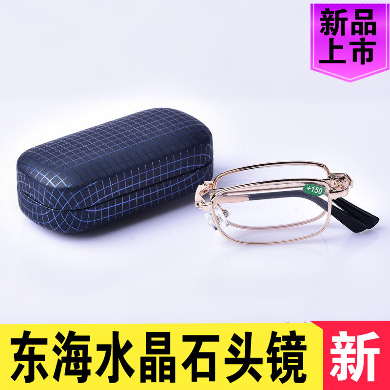 High-end crystal old glasses male and female folding flat glasses natural HD glasses in senior people's eyeglasses