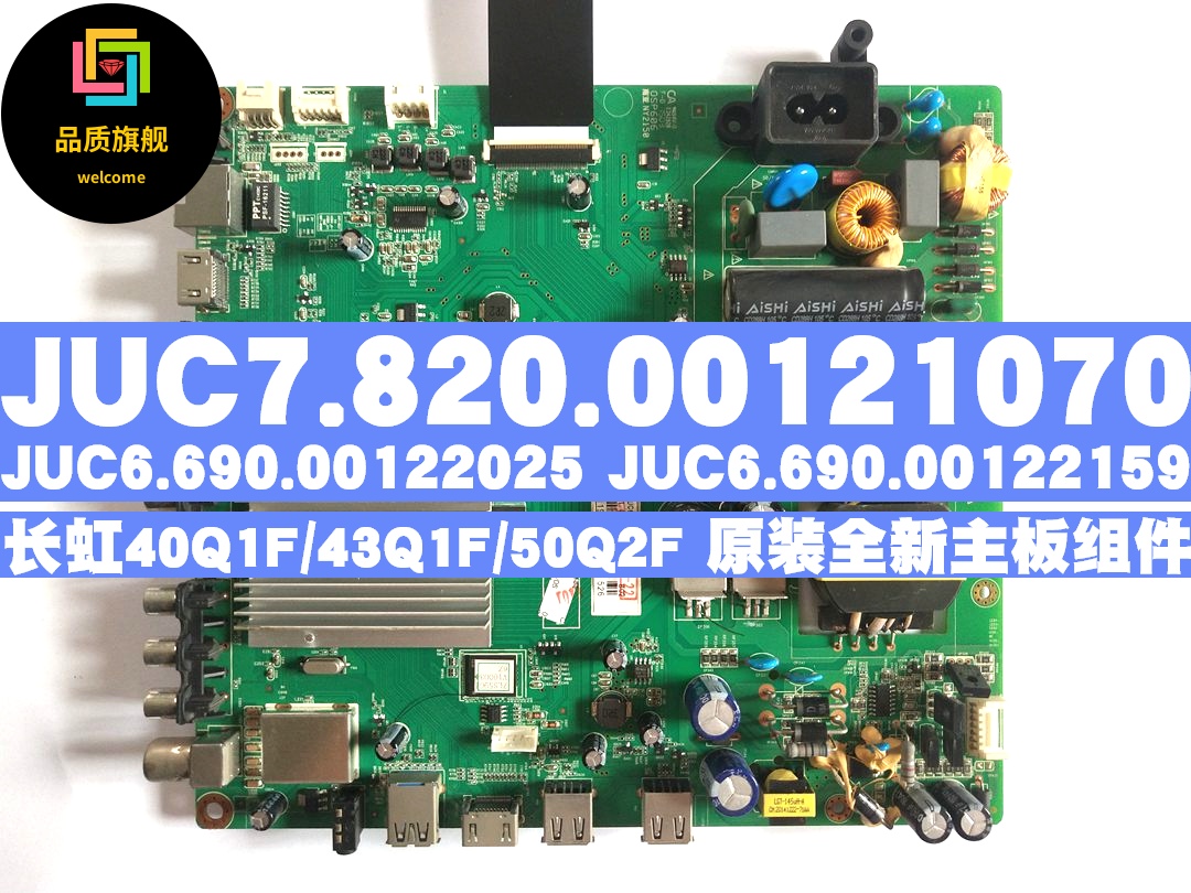 50Q1 50Q1 2F 43Q2 Changhong JUC7 820 00121070 JUC6 690 00122159122025