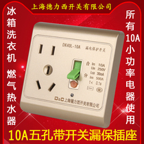 Shanghai Delixi switch with 10A five-hole leakage protection socket power supply 86 type concealed gold leakage protection water heater