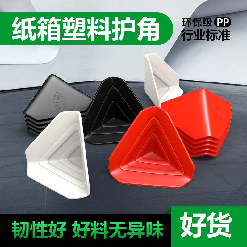Plastic table corner glass tea several packets of angle protection cover children plastic anti-bump table corner corner corner corner corner patch