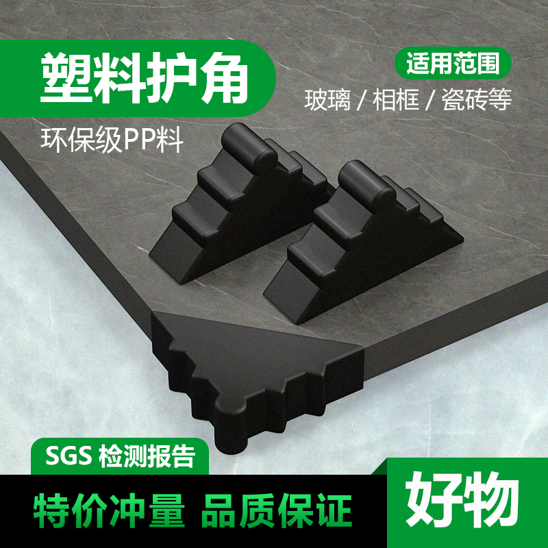 (Direct sales) photo frame tempered glass anti-collision large corner guard bathroom fish tank lens packaging and transportation plastic corner guard