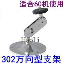 Monitor 3.02 million to the scaffold camera bracket monitoring Exclusive Universal type bracket Wall lifting bracket