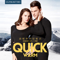 Kasenlan 37 degrees constant temperature speed heating fiber base thermal underwear Mens ultra-thin single-piece tight autumn clothes autumn pants women