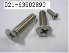 Stainless steel beauty planter screw beauty countersunk head cross screw 2#-56 100 only 1 bag
