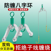 Fishing anti-tangle 8-character ring Bitefeng eight-character ring connector sub-line bifurcated fishing gear supplies fishing accessories