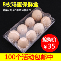 Plastic transparent egg tray 8 medium disposable earthen egg packaging box gift box 100 Factory Direct