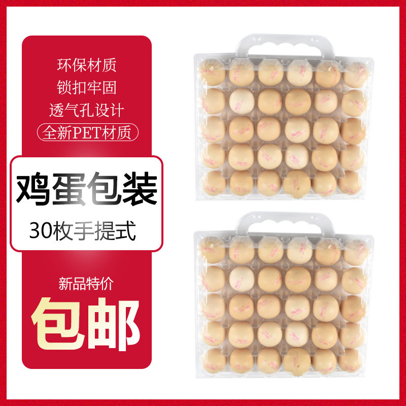 30 pieces hand-held stupid egg packaging box disposable plastic egg tray gift box grass egg box shockproof courier