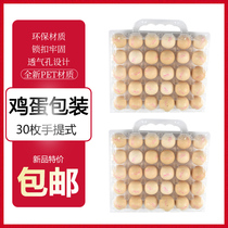 30 portable stupid egg packaging box disposable plastic egg tray gift box grass egg box shockproof Express