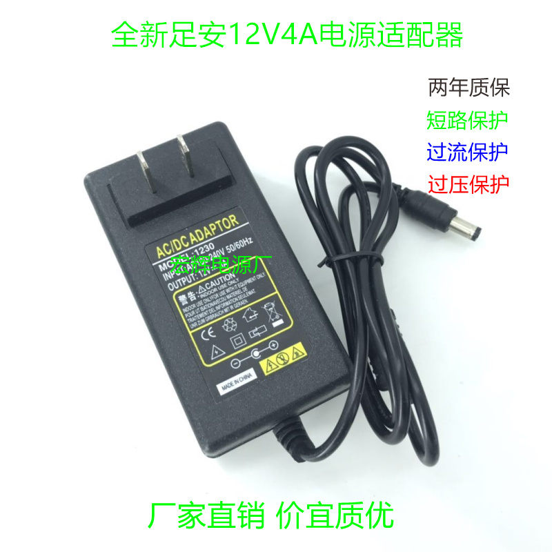 Plug wall 12V4A power adapter Monitor display power supply LCD charger