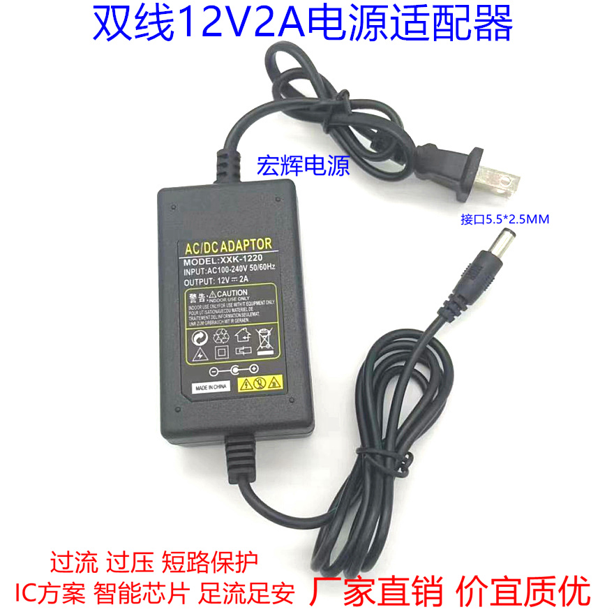 Dual-wire monitoring power supply 12V2A power supply connector camera special indoor DC DC monitoring transformer