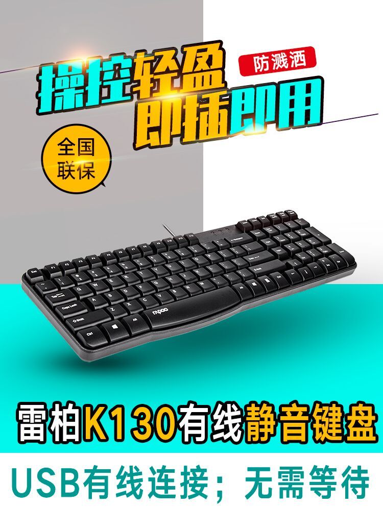 Reebok K130 Wired Keyboard Usb Waterproof Notebook Computer Reebok K130 Wired Keyboard Usb