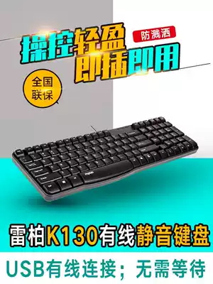 Leibo K130 wired keyboard USB game waterproof laptop desktop computer silent keyboard office home