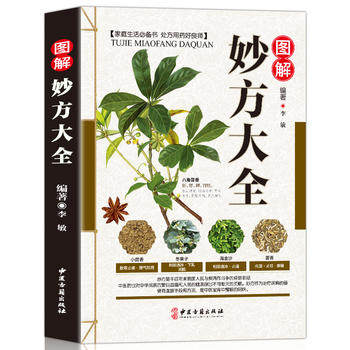 Genuine Chinese medicine expert teaching you live school of living life Nourishing Prescription Large Whole Family Common Disease Prevention Foodtherapy Health Preservation Books Big Whole Traditional Chinese Medicine Health Care Wisdom book TCM health preservation books Grand total