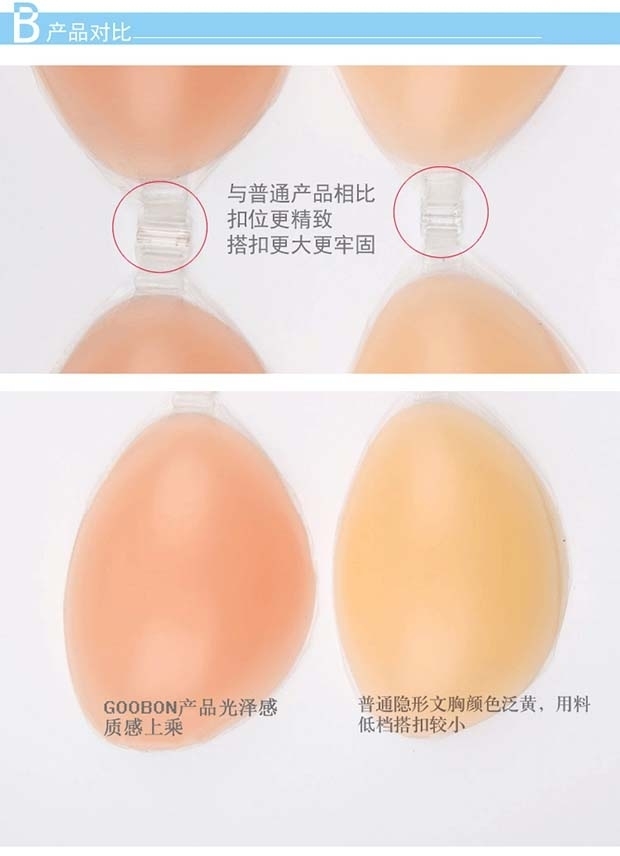 Vô hình áo ngực thoáng khí núm vú dán nubra spa áo ngực thoáng khí tập hợp váy cưới bơi đồ lót 4605 đồ lót nữ đẹp
