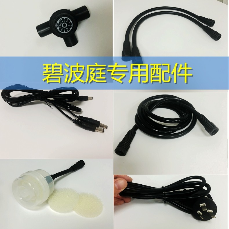 Bibo home health instrument accessories separator pressure regulator four-way switch soft long and short tube DC vibration line string cup