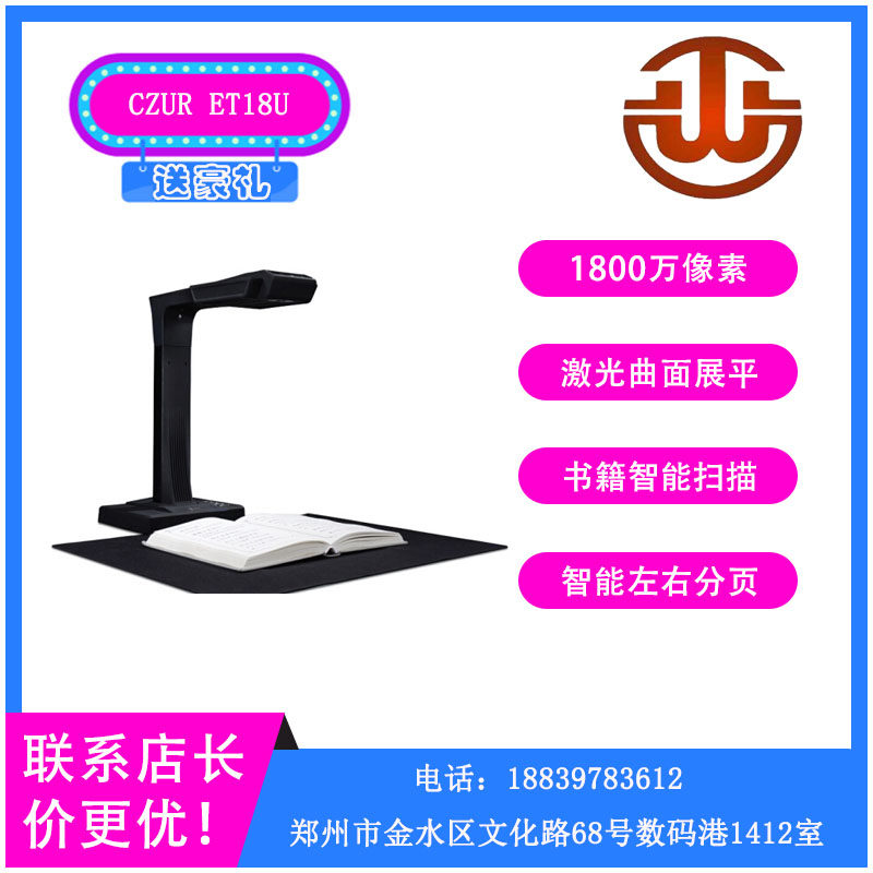 Chengzhe ET18 high-shot ET18U intelligent high-speed books, scanner documents, books and periodicals are free of disassembly