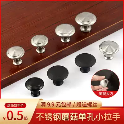 Hongshengfa mushroom pellet handle stainless steel drawer integral cabinet door handle drawing 906 single hole round handle