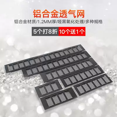 Aluminum alloy rectangular breathable mesh integral cabinet door vent shoe cabinet door breathable hole cover pet box cooling net