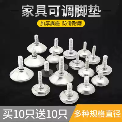 Wear-resistant adjustable foot adjustment foot table and chair pad foot adjustment foot screw foot pad shelf horizontal foot M6M8M10