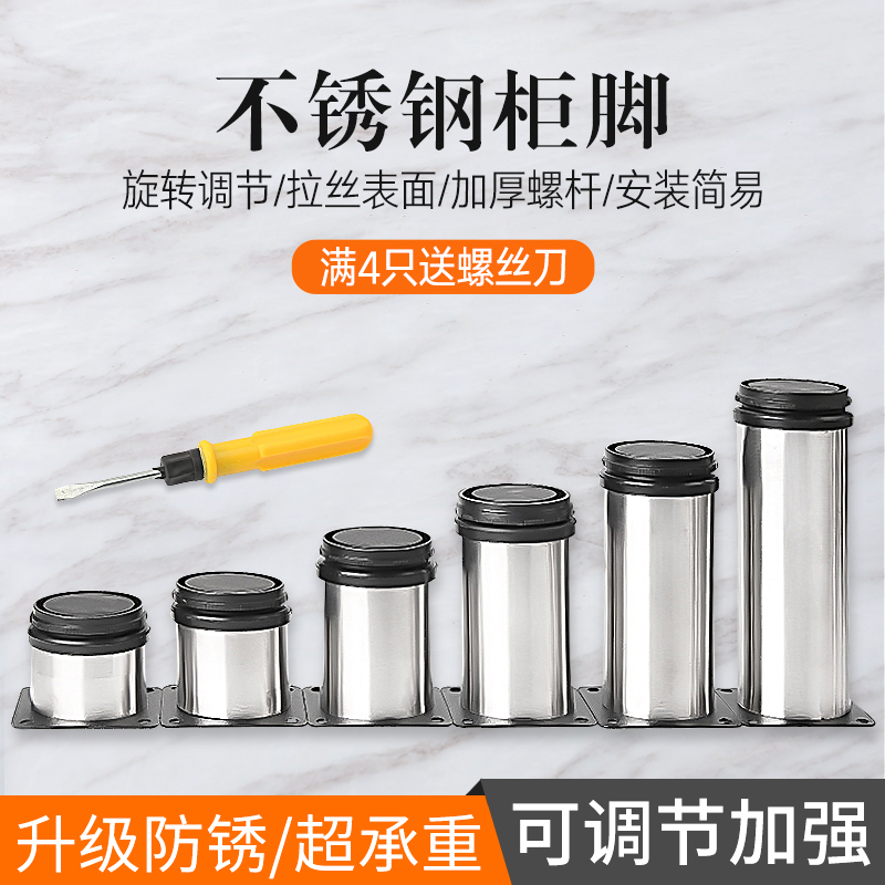 Bed leg support foot sofa leg support leg cabinet foot adjustable coffee table leg TV stainless steel table leg bed support foot