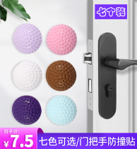 7-mounted non-perforated plastic wow rubber door gasket door touch toilet door handle buffer mute anti-collision rubber pad anti-collision pad