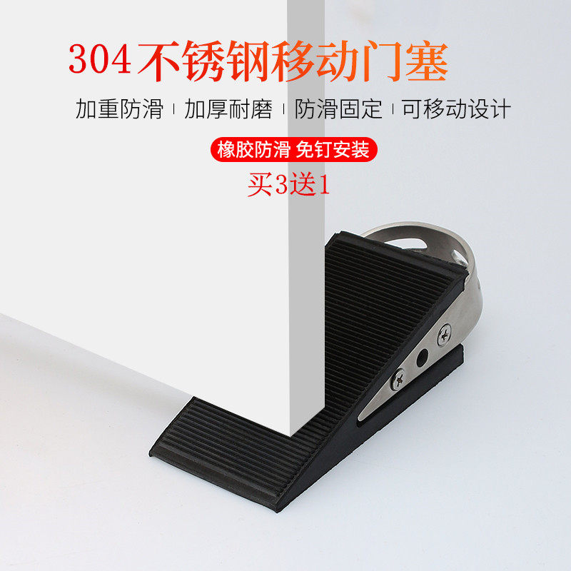 Mobile windproof door plug door stop door block fixed top door device 304 side door wedge safety door card clamp to the door device