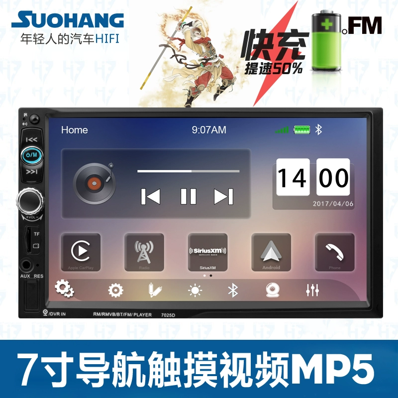 Điều hướng 7 inch đảo ngược video HD xe MP5 Máy nghe nhạc MP3 Thẻ Bluetooth U đĩa xe máy chủ - Trình phát TV thông minh