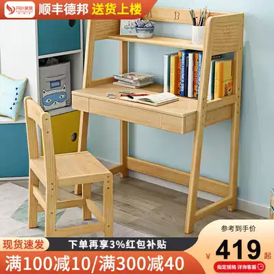 Solid Wood Children's desk learning table Primary School students desk and chair set can lift bookshelf combination desks and chairs home