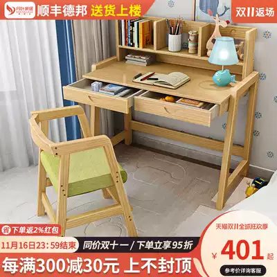 Children's desk desk desk chair set can lift home children's work table for primary and secondary school students solid wood learning table