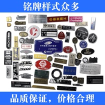 Nameplate custom PVC plastic metal stainless steel bronze medal aluminum iron motor panel trademark logo screen printing corrosion laser machinery and equipment cable identification sticker Aluminum plate sign custom production