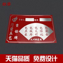 In front of the door three packs of responsibility cards are customized safe family party members household door cards aluminum cards city appearance environmental hygiene five packs of community health signs nameplates screen-printed aluminum signs identification cards are customized