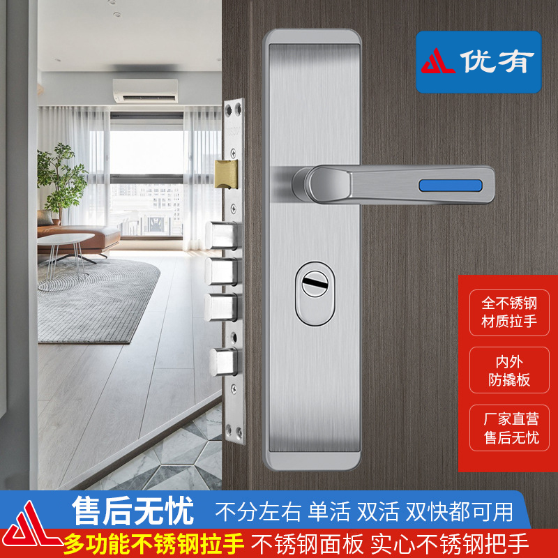 Stainless steel anti-theft door lock thickened anti-pry gate panel double door pair door open universal handle wood door handle