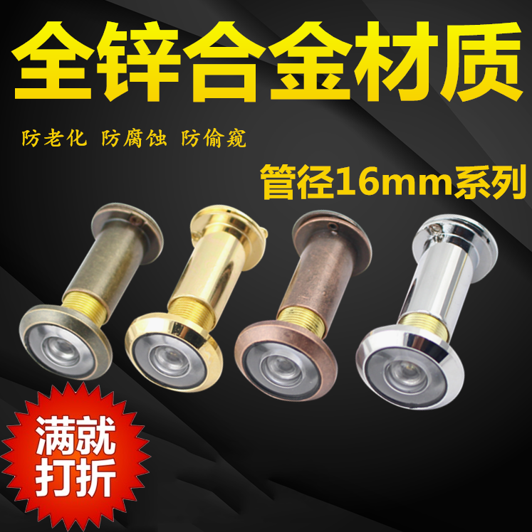 Cat's eye door lens household pipe diameter 16 with cover metal old-fashioned anti-theft door cat's eye universal suitable for 35-100 with cover