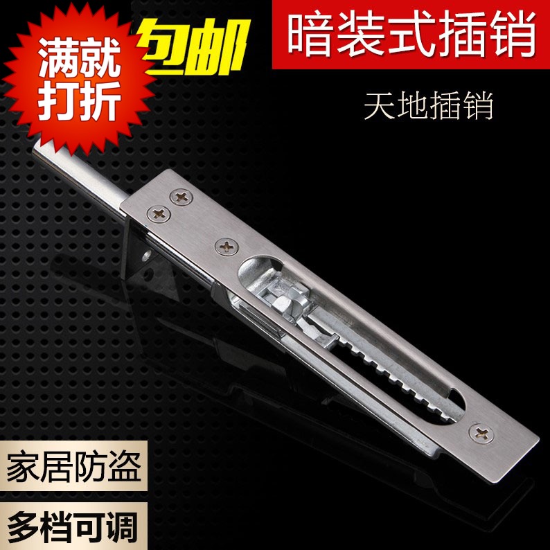 Security Door Heaven And Earth Dark Bolt Multi-Gear Lengthened Double Switch Gate Invisible Stainless Steel Middle Control Bolt primary and secondary fire door