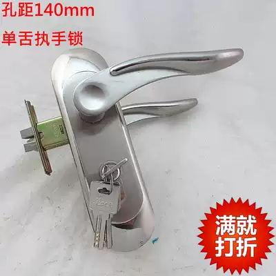 Round head single tongue door lock hole distance 140mm Modern simple indoor solid wood door lock Bedroom door lock single tongue hand lock
