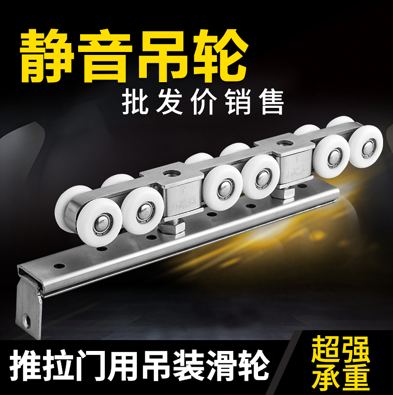 Hanging wheel Sliding door sliding door Hanging pulley track Kitchen powder room Balcony solid wood door Hanging wheel sliding rail 12 wheels
