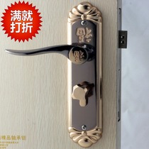 European-style solid wood indoor door lock bedroom lock handle door bedroom door lock indoor aluminum alloy lock three-piece set