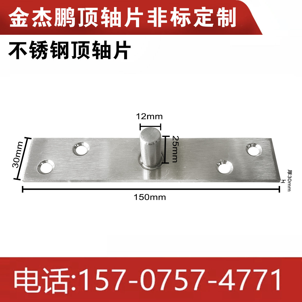 Glass door floor spring clamp fitting simple door shaft upper shaft stainless steel top shaft plate bracket solid top shaft plate