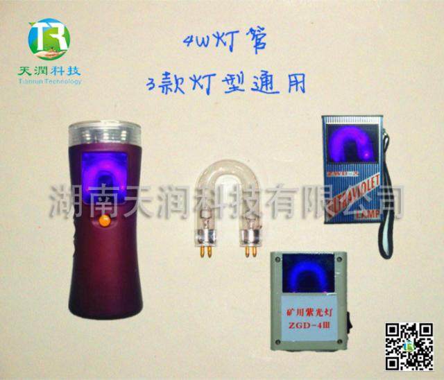 White tungsten prospecting light lamp tube for white tungsten ultraviolet lamp tube for mining purple light lamp 4W lamp tube