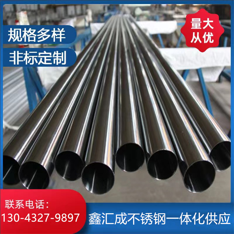 Sanitary stainless steel seamless pipe 304 stainless steel sanitary clean pipe mirror polished stainless steel pipe inside and outside
