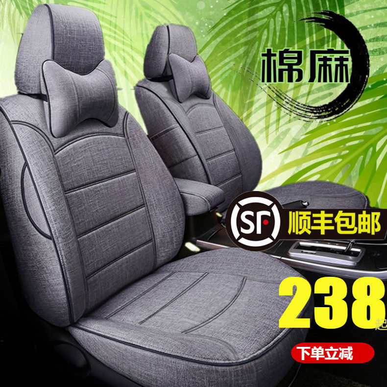 Linen car seat cover four-season universal cushion seat cover All-inclusive fabric summer car seat cushion cover Speed Corolla