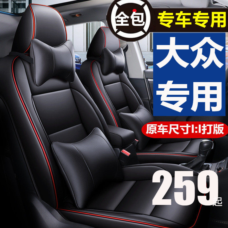 Foss Tangyue Exploration Song Scouts Real Leather Car Seat Cover All Round Seat Cover All Season Cushion ID 4 Ling Watts