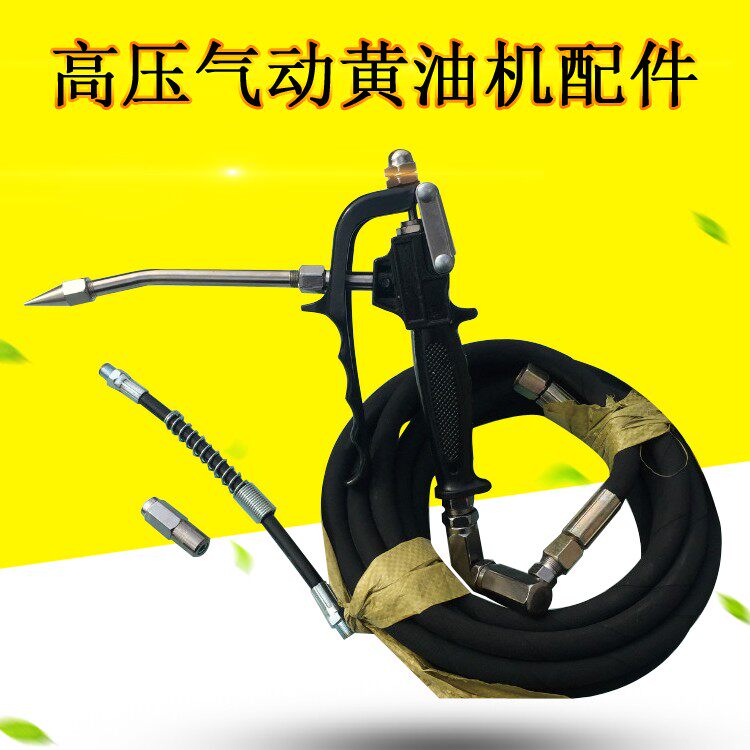 High pressure pneumatic universal grease gun Foot manual gun handle head Grease machine accessories Double wire hose