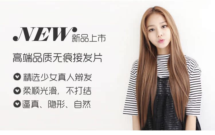 Extension mèches - Ref 226611 Image 6