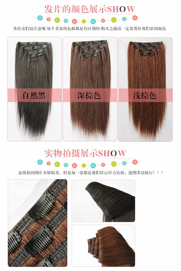 Extension cheveux - Ref 226612 Image 7