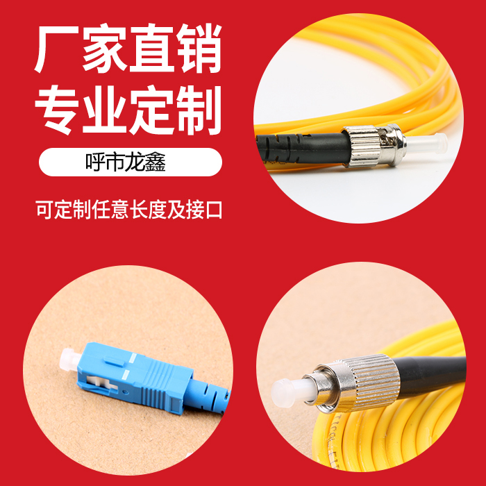 Pheenet FC - FC - FC 3m ST single mode fiber SC tail fiber LC fiber tail fiber can be customized