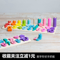 Digital shape Childrens puzzle color pairing solid wood Puzzle Baby Early Teach Kindergarten Teaching Aids Gift Multifunction