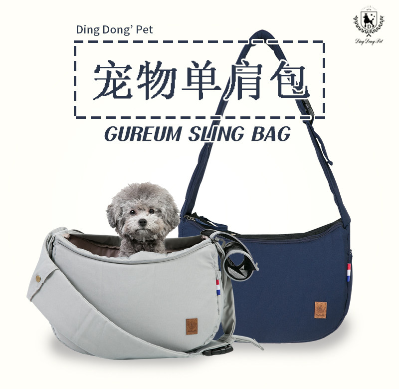 Ding Dong Pai Korean version of pets going out portable shoulder bag dog diagonal bag cat travel bag cat and dog pet supplies