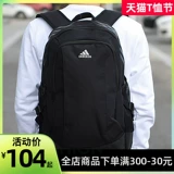 Adidas, школьный рюкзак подходит для мужчин и женщин, для средней школы