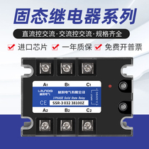 Three-phase solid state relay DC controlled AC 380V 100A SSR-3 032 38100ZDC-A